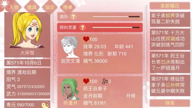 身为猛男的我，在一款乙女游戏中沉迷于当渣女