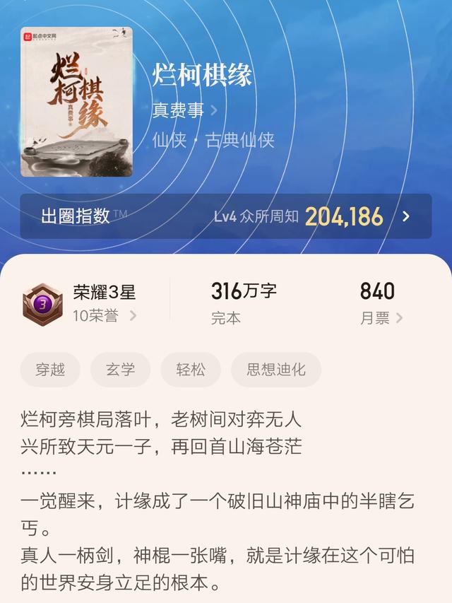 五本完结后依旧畅销的精品仙侠小说推荐，都是不可错过的大神之作