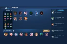 王者荣耀模拟战：三奶法师流，回血加量不加价图片
