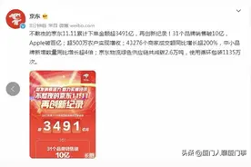 今年双十一各平台集体失声？天猫淘宝低调京东独大，究竟发生什么图片