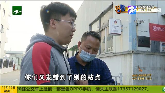 四部“苹果”寄没了 1万8打水漂？“顺丰”四小时查监控