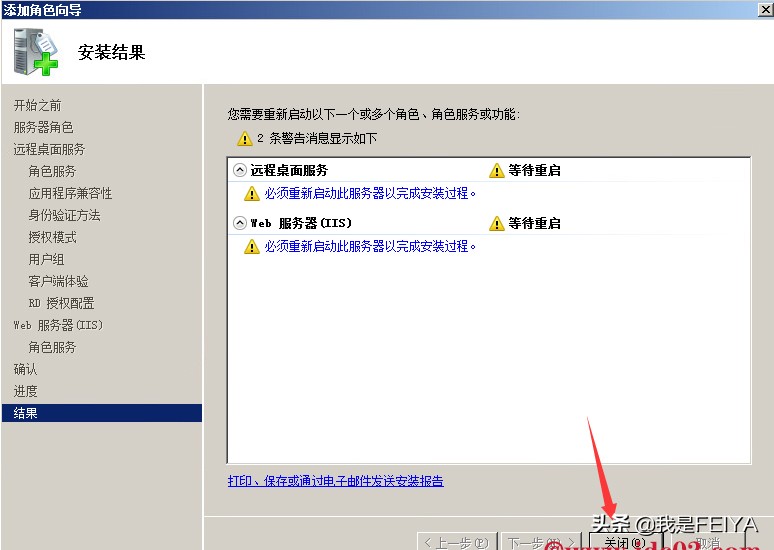 Windows 08系统服务器多界面与IIS安装教程插图19 Windows 08系统服务器多界面与IIS安装教程
