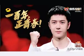 王一博《英雄赞歌》独白；隔空与天天兄弟一起“唱支山歌给党听”图片