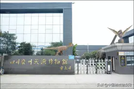 打造天演地学文旅国际化产业 让陈列遗产活起来——城市建设杂志社代表团一行到四川崇州天演博物馆考察调研图片