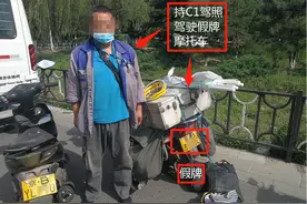交警查“骑摩托不戴头盔”，顺手查出4个假牌图片