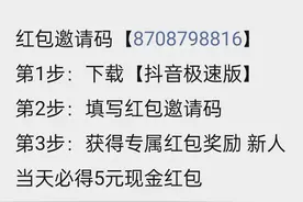 撸羊毛，下载抖音极速版得20元图片