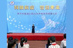 AI机器狗、创意纸飞机......南宁这个小学的科技节太有意思了图片