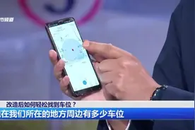 手机找车位、价格更透明，智慧停车场来了，停车还会难吗？图片