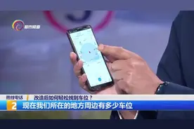 手机找车位、价格更透明，智慧停车场来了，停车还会难吗？图片