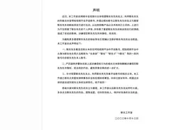 靳东表白六旬大妈想与之恋爱？工作室的回应非常严厉：已取证图片