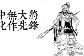 蜀中后期无大将是诸葛亮造成的？刘备造孽，这个锅诸葛亮可不背！图片