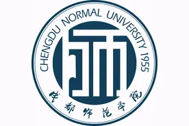 提上日程！成都师范大学来了图片
