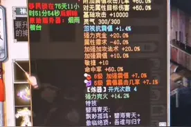 大话西游2：十把垫底神兵只为升六级斩妖剑？想多了吗图片