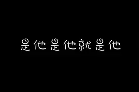 【孟鹤堂周九良】是他是他就是他视频封面