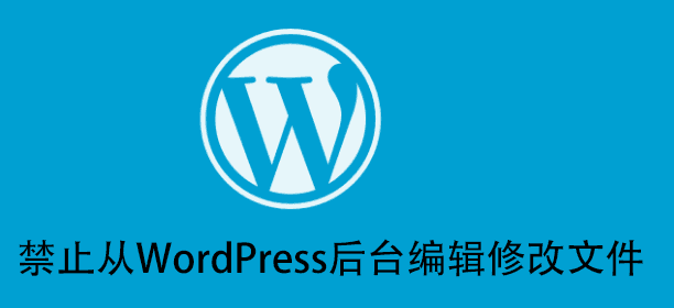 如何提升WordPress网站的安全性？