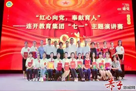 山西朔州：连开教育集团——组织教职工开展迎“七一”演讲比赛图片