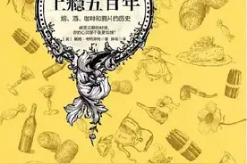 《上瘾五百年》极乐的尽头是深渊图片