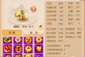 梦幻西游手游：价值过亿金币的配速你见过吗？知识又增加了图片