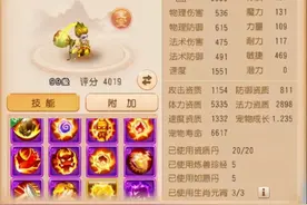 梦幻西游手游：价值过亿金币的配速你见过吗？知识又增加了图片