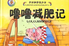 有声绘本故事《噜噜减肥记》图片