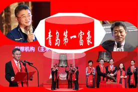 山东又杀出一匹“大黑马”：坐拥200亿帝国，问鼎“青岛新首富”图片