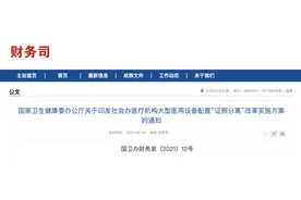 配置乙类大型医用设备“证照分离”，非公立医疗机构发展迎来新机遇图片