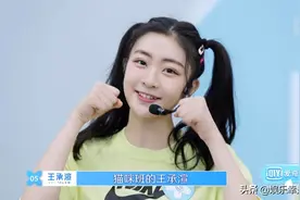 《青你2》王承渲首获C位，表演出众却依然惨败，真的是换剧本了吗图片