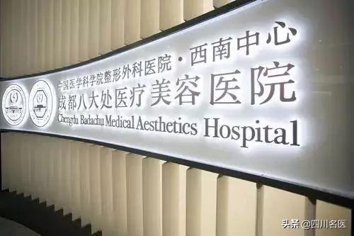 上海九院联手华西，要做件事关“爱美者”的大事！成都医美大会这些亮点你该知道