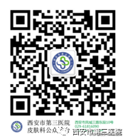 西安治疗鱼鳞病的医院哪家最好