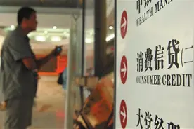 银保监会规范互联网贷款：个人消费贷最高额度20万  不可买房炒股图片