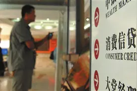 银保监会规范互联网贷款：个人消费贷最高额度20万  不可买房炒股图片