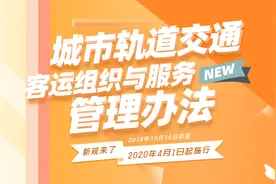 “地铁车厢内禁止饮食、手机外放” 如何落实？图片