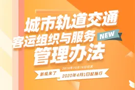 “地铁车厢内禁止饮食、手机外放” 如何落实？图片