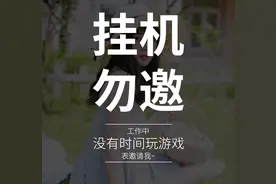 工作游戏两不误，推荐一款上班摸鱼还能防屏蔽的游戏挂机神器图片