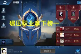 涉嫌“色情”违规封号？QG职业潇诀惨遭天美官方制裁？图片