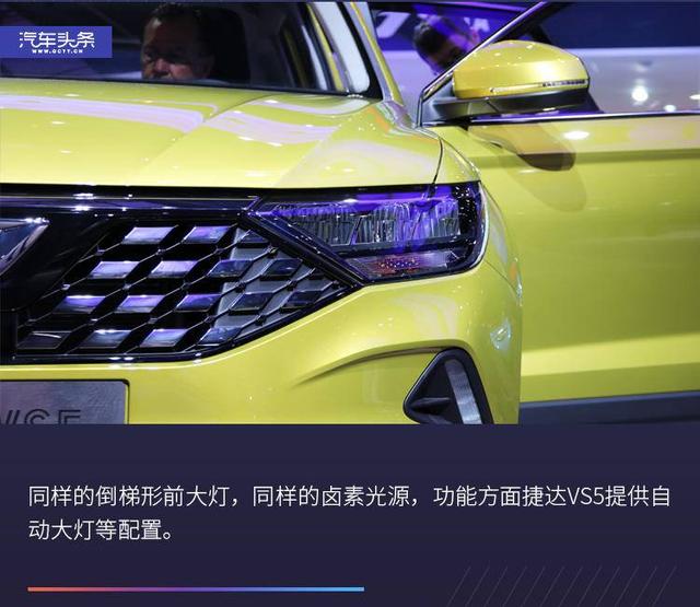 似曾相识的德系风格，上海车展图解捷达VA3/VS5