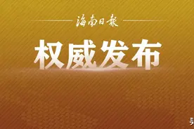 海南未建房空的宅基地、“一户多宅”能否登记？权威回应来了图片