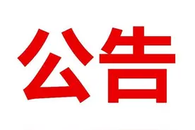 4月1日起乘坐长春轨道交通有“新规”！这些行为严令禁止图片