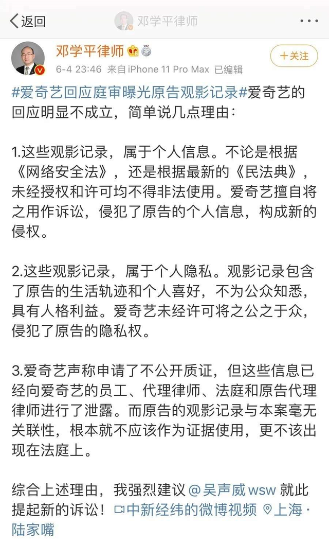 手机App监听用户信息，隐私不值钱？