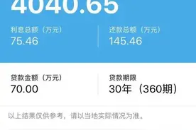为什么建议买房要多贷款图片