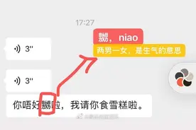 微信上线粤语语音转文字功能，广东地区专属图片