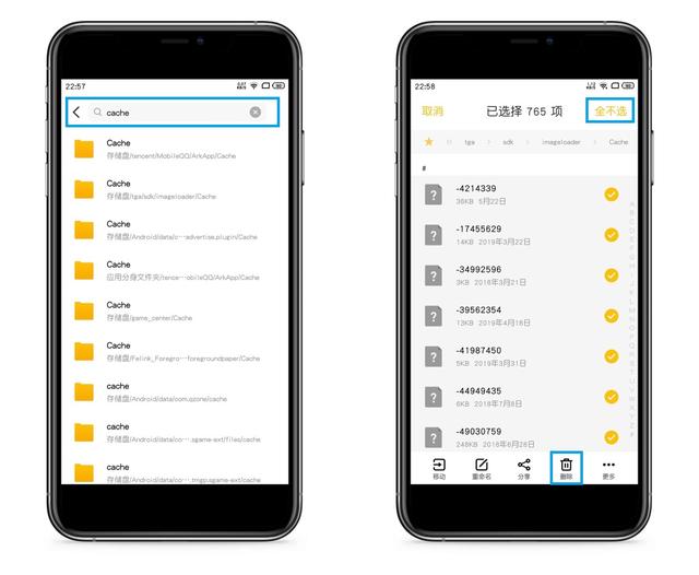 手机内存不足别乱清理,删除这4个文件夹,节省大量内存
