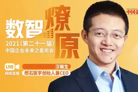 每分钟7.5人确诊癌症！燃石医学汉雨生：精准医疗正在改变癌症防控图片