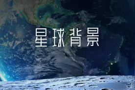 特斯拉老总的火星移民PPT，星球背景超惊艳，分享一波图片