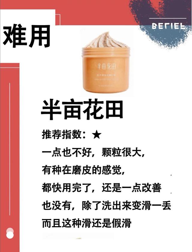 磨砂膏去鸡皮肤快吗