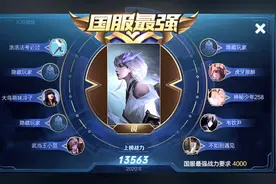 梦泪冲国服镜状态极佳，一晚巅峰赛上450分，战力直接逼近一万图片