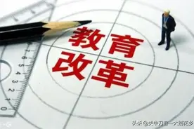 教育评论：一线教师建议职称改革这么改，说到老师的心坎上了图片