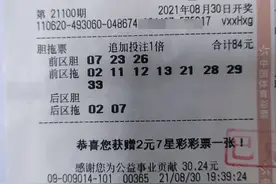 【乐透动态】甘肃1800万元中奖者：不会选号，就用这个办法买图片