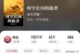 四本时空小说，旅者、玩家、测评，让你充分体验时空穿梭的魅力！图片