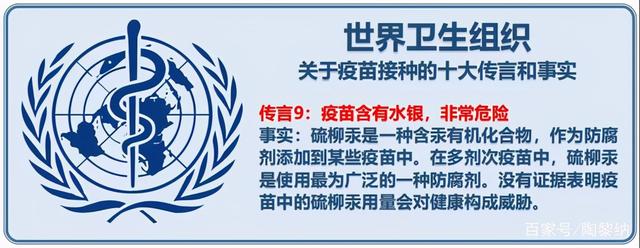 这个疫苗科普，扫了陶医生的盲
